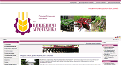 Desktop Screenshot of agro.franko-terminal.com
